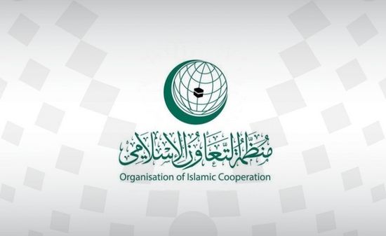 التعاون الإسلامي تتطلع لحل مستدام للنزاع في اليمن