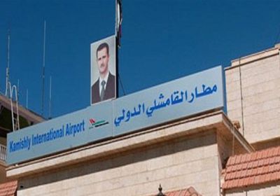 روسيا تنصب منظومة دفاع جوي بمطار القامشلي