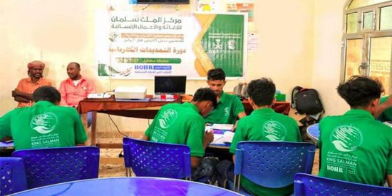 سلمان للإغاثة: ورش عمل لمستفيدي مشروع التدريب