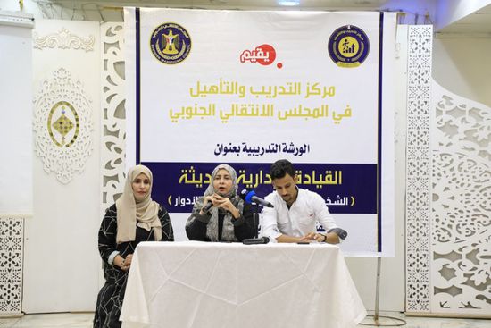 دورة للقيادات المحلية لـ "الانتقالي" حول المهارات الإدارية