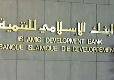 الإسلامي للتنمية يُقرض موريتانيا 16 مليون دولار