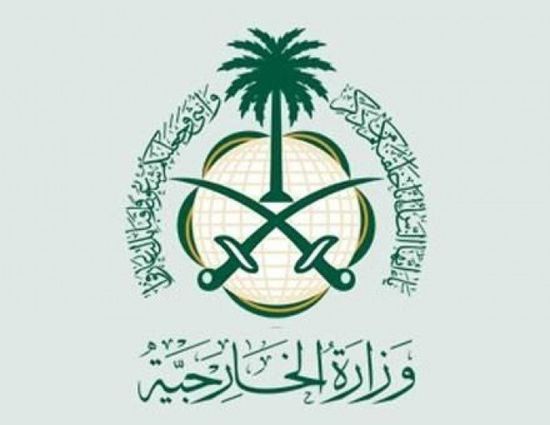 السعودية تستنكر الإساءة للنبي محمد ﷺ