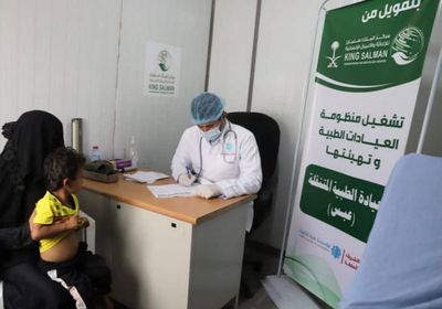 علاج 255 مريضا في عبس بعيادات "سلمان للإغاثة"