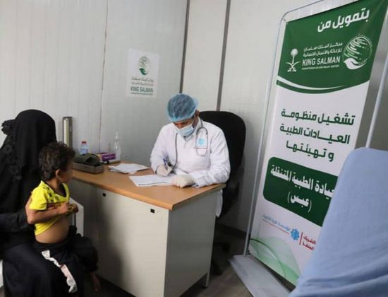 علاج 255 مريضا في عبس بعيادات "سلمان للإغاثة"