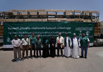 سلمان للإغاثة يوزع مقاعد مدرسية في عدن وحضرموت