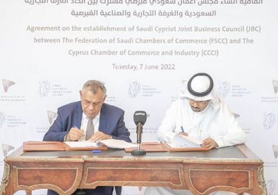 اتفاقية لتأسيس مجلس أعمال سعودي قبرصي