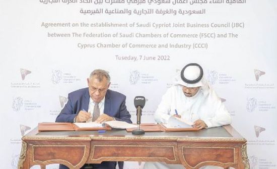 اتفاقية لتأسيس مجلس أعمال سعودي قبرصي