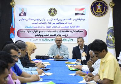 "تنظيمية الانتقالي" تطلق عددا من الدورات التدريبية