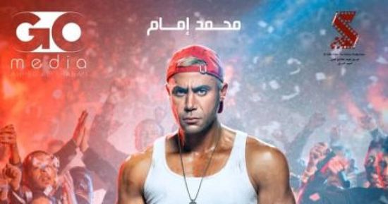 تحديد موعد طرح طرح فيلم "عمهم" لمحمد إمام