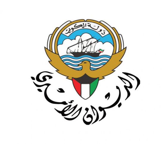 الديوان الأميري يكشف عن الحالة الصحية لولي عهد الكويت