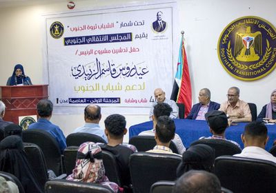 إطلاق مشروع الرئيس الزُبيدي لدعم شباب الجنوب