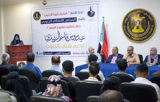 إطلاق مشروع الرئيس الزُبيدي لدعم شباب الجنوب