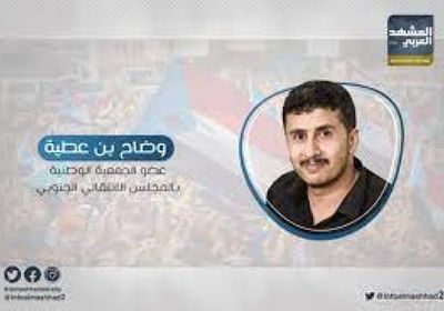 بن عطية يكشف اشتراك البنك المركزي في مؤامرة خلف الكواليس