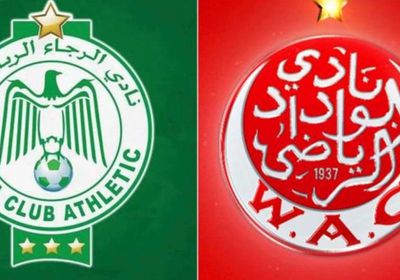 موعد مباراة الرجاء والوداد بالدوري المغربي 2022