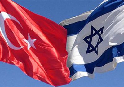 إسرائيل تشكر تركيا على التعاون بين البلدين