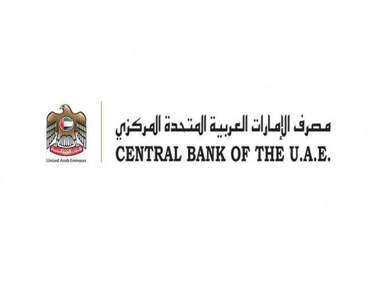المصرف المركزي الإماراتي يعاقب شركة تأمين