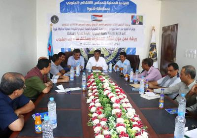 توصيات ورشة "انتقالي شبوة" لمواجهة خطر المخدرات