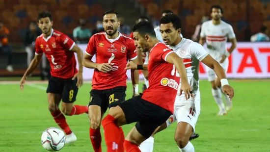 كم مرة فاز الأهلي على الزمالك؟.. صدمة للجماهير البيضاء