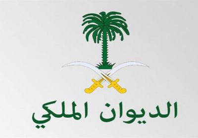 السعودية تعلن وفاة الأمير تركي بن فيصل