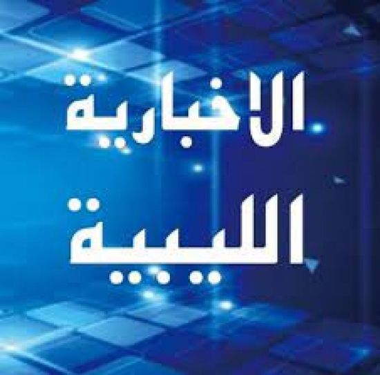 وقف البث الفضائي لقناتي "218" و"الإخبارية الليبية"