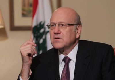 اتجاه لاختيار نجيب ميقاتي لتشكيل رئاسة الحكومة اللبنانية