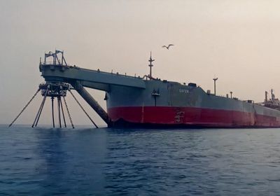 السويد تقدم مليوني دولار إضافية لتفريغ صافر