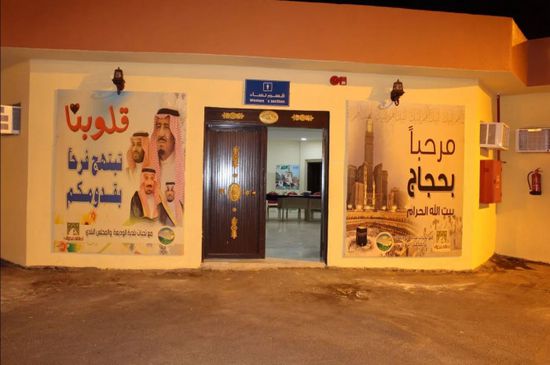 إنهاء إجراءات دخول 2000 حاج عبر منفذ الوديعة