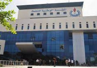 البرلمان الليبي يرفض المساس بمجلس إدارة المؤسسة الوطنية للنفط