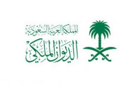 الديوان الملكي السعودي يعلن وفاة الأميرة موضي بنت مساعد