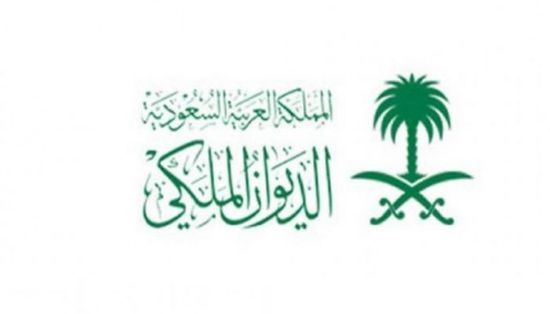 الديوان الملكي السعودي يعلن وفاة الأميرة موضي بنت مساعد