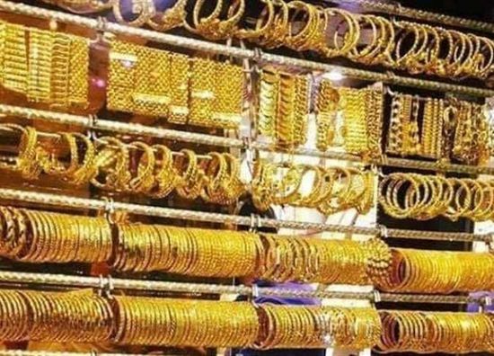 أسعار الذهب اليوم الثلاثاء 28-6-2022 في اليمن
