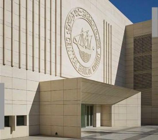 الكويت تدرج أسماء 20 فردا وكيانا حوثيا بقوائم الإرهاب