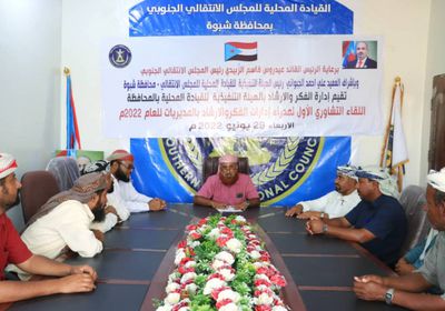 لقاء تشاوري بـ"انتقالي شبوة" لإدارات الفكر والإرشاد