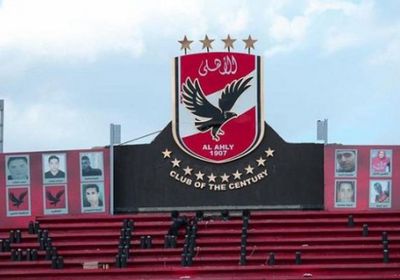 بخطأ إداري.. الأهلي يفوز ببطولة جديدة