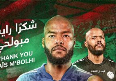 رايس مبولحي يرحل عن الاتفاق السعودي