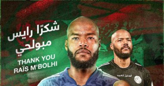 رايس مبولحي يرحل عن الاتفاق السعودي