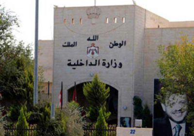 الأردن: إحالة ملف التحقيق مع ميناء العقبة للنيابة العامة
