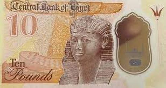 موعد طرح العملات البلاستيكية في الأسواق المصرية