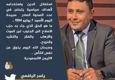 اليافعي: الإصلاح جاء للجنوب بالإرهاب والفقر والتشريد