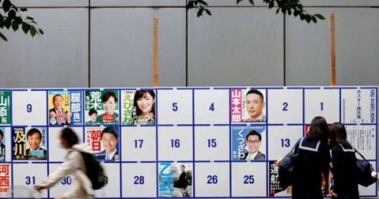 انطلاق ماراثون انتخابات مجلس الشيوخ في اليابان
