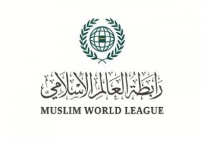 تهنئة خاصة من رابطة العالم الإسلامي على نجاح موسم الحج