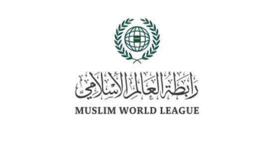 تهنئة خاصة من رابطة العالم الإسلامي على نجاح موسم الحج