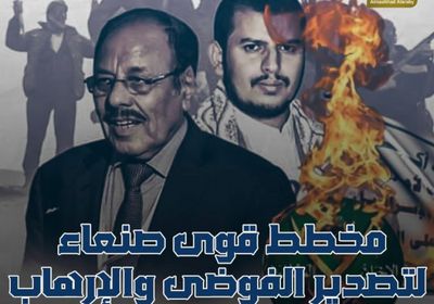 مخطط ‫قوى صنعاء‬ لتصدير الفوضى والإرهاب إلى ‫ساحل حضرموت‬ (فيديوجراف)‫