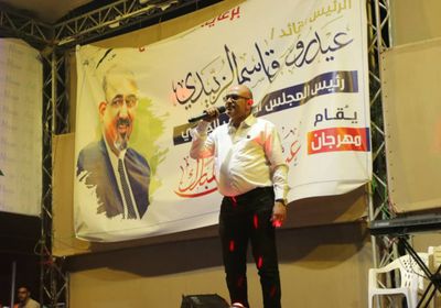 مهرجان لـ "ثقافية الانتقالي" احتفالا بعيد الأضحى في عدن