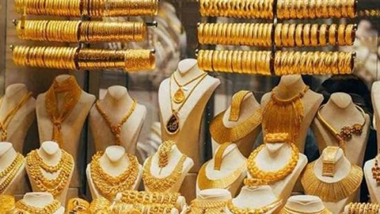 أسعار الذهب اليوم الأربعاء 20-7-2022 في اليمن