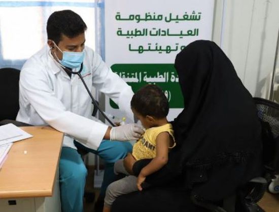 عيادات سعودية لعلاج 1100 نازح في حرض