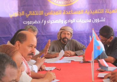 انتقالي وادي حضرموت يوافق على مقترحات لتعزيز أنشطته