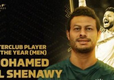 محمد الشناوي أفضل لاعب داخل أفريقيا 2022