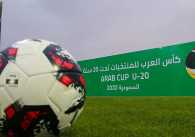 موعد مباراة تونس والبحرين في كأس العرب للشباب 2022 والقنوات الناقلة