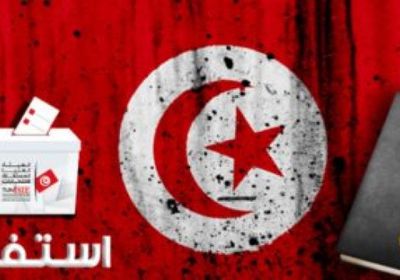 الرئيس التونسي: التصويت للدستور الجديد ينهي سنوات المهازل